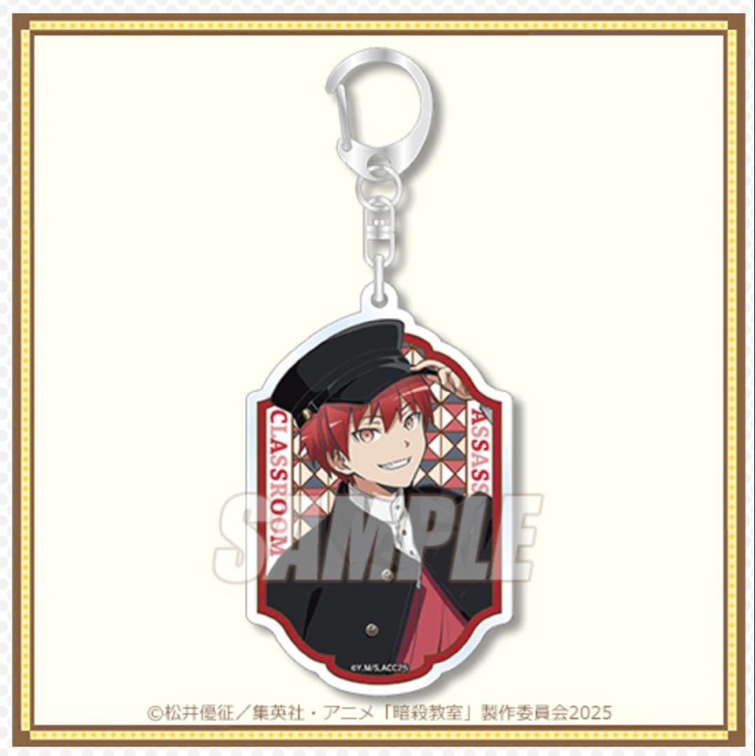 暗殺教室 赤羽業 くじ引き堂 - メルカリ