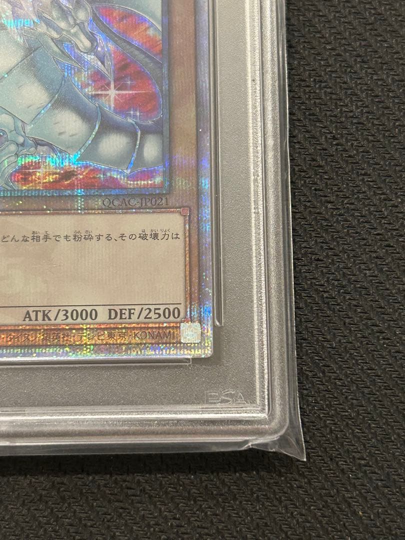 青眼の白龍 ブルーアイズホワイトドラゴン 25th 絵違い PSA10 アーコレ