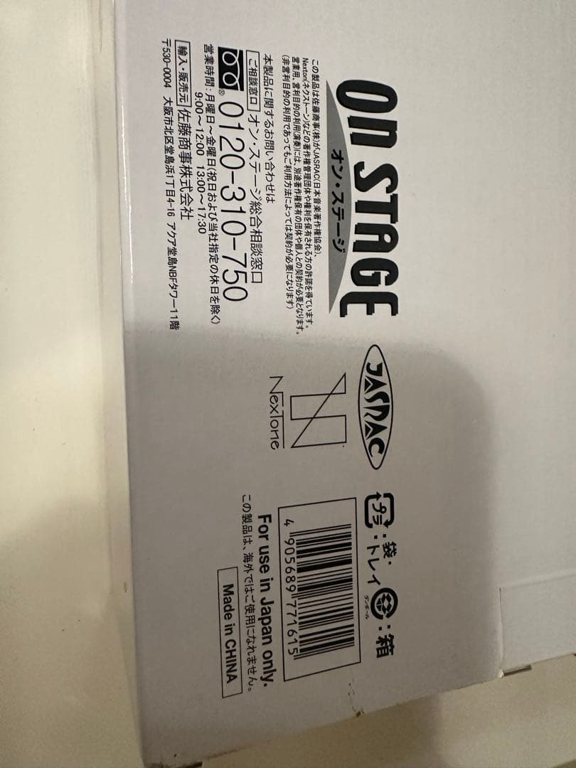 パーソナルカラオケ　ONSTAGE