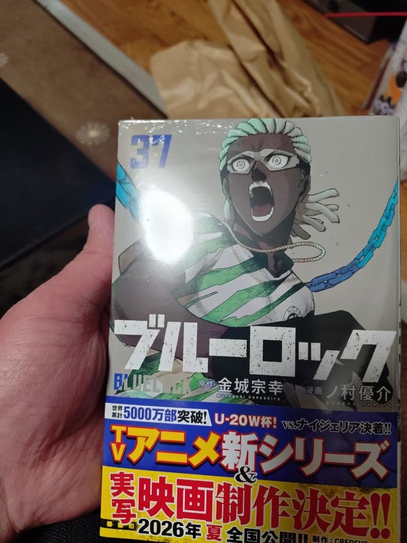 ブルーロック 1～37巻 セット