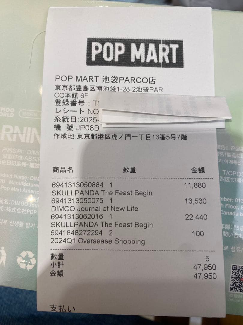 DIMOO Journal of New Life ディムーぬいぐるみペンダント