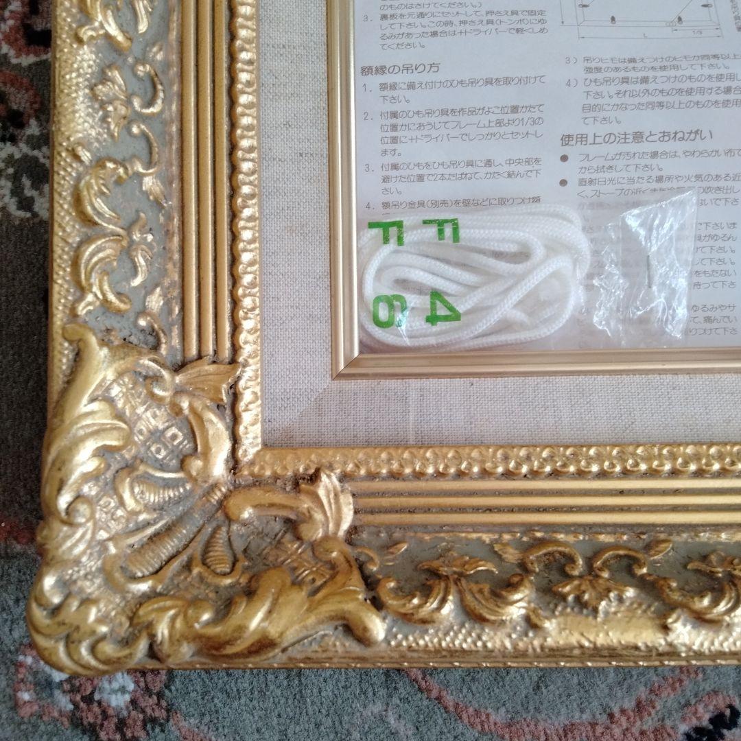 最高級油絵額縁ゴールド箔押し日本製西洋風定価¥25000　S M号額縁新品未使用