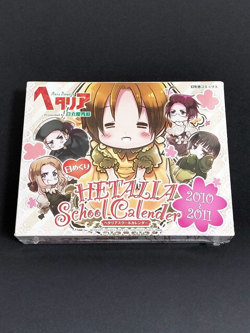 ヘタリア 日めくりスクールカレンダー 2010-2011【シュリンク未開封品】