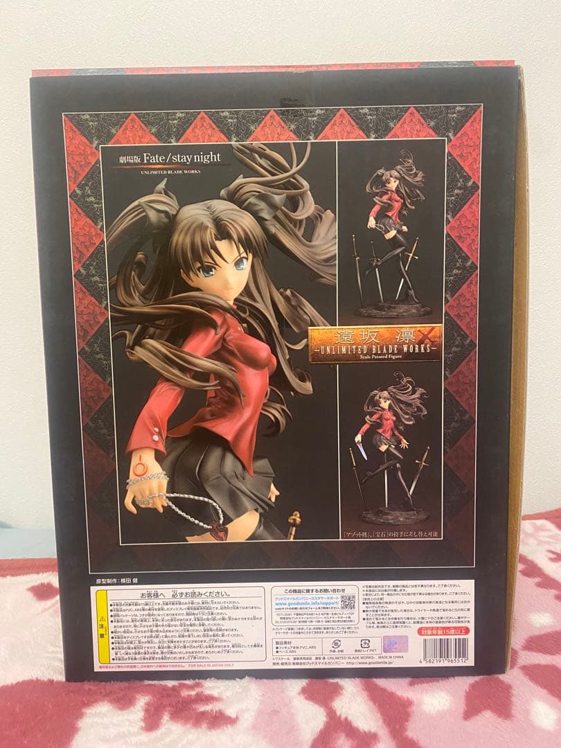 Fate/stay night 遠坂凛UNLIMITED BLADE WORKS