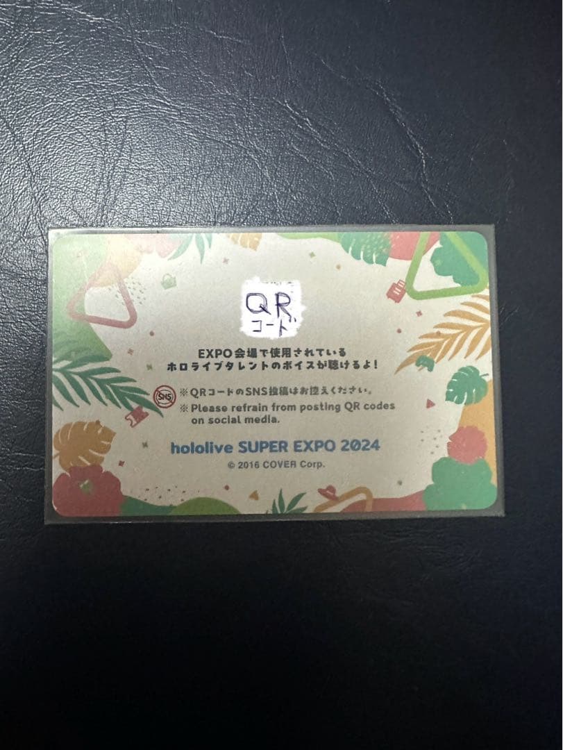 ホロライブ　沙花叉クロヱ　メンバーシップ 応援デラックスプラン限定カード