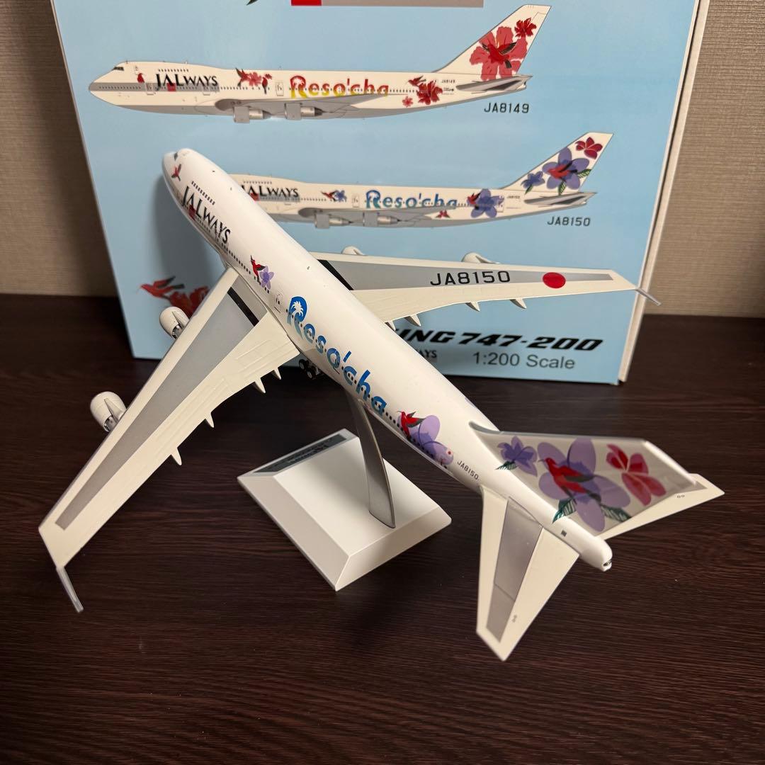 サ*タ様 B-Models JAL リゾッチャ B747-200 1/200 J