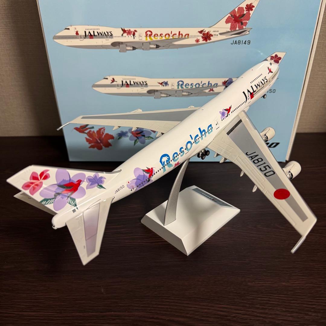 サ*タ様 B-Models JAL リゾッチャ B747-200 1/200 J