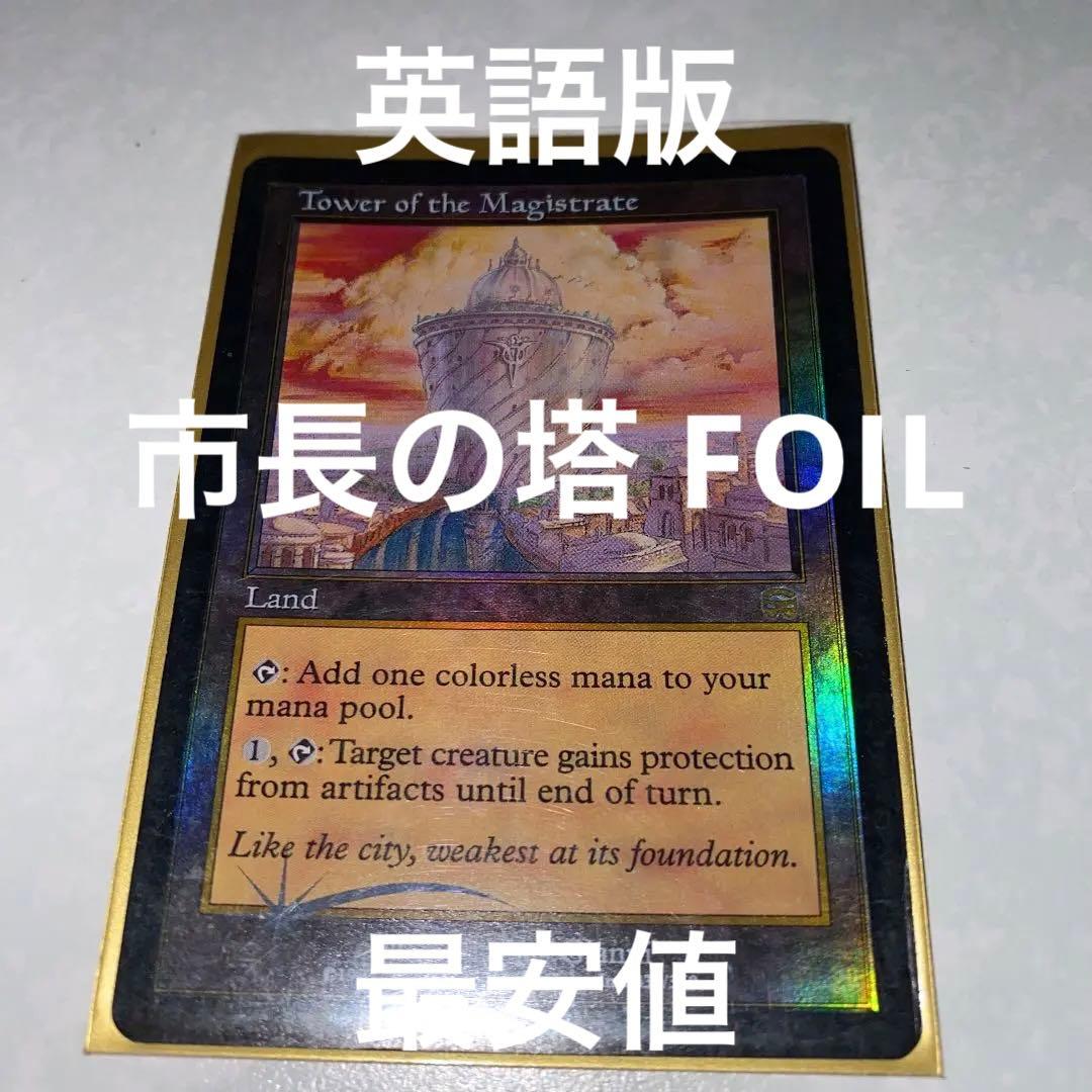 【最安値】【貴重】MTG 英語版　HPD Amazon.co.jp: 【 4枚セット 】MTG 英語版 GTC-EN203 Unexpected
