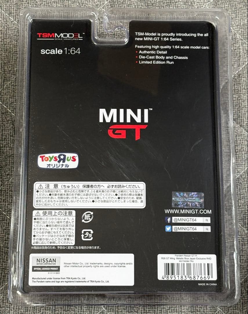 ミニGT 1/64 パンデム GT-R R35 GTウイング メタリックブルー