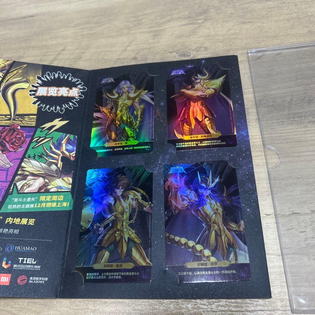 聖闘士星矢 30周年記念トレカ