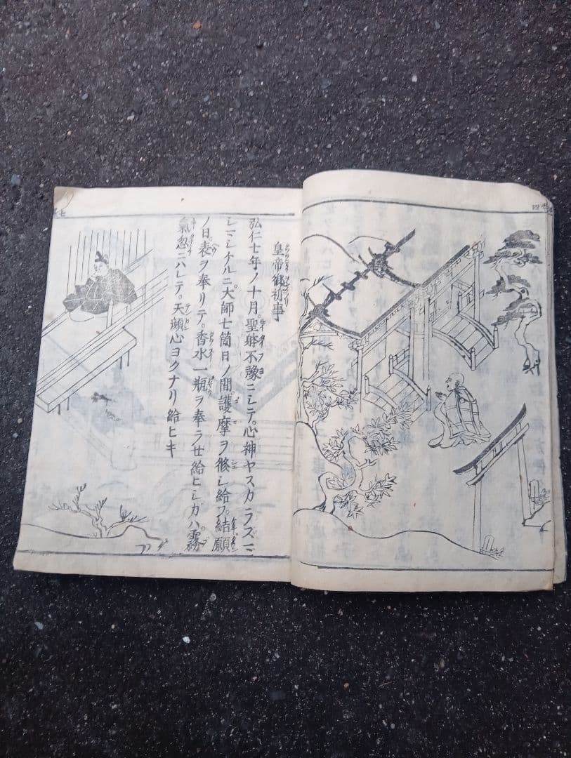 高野大師行状図画　第七