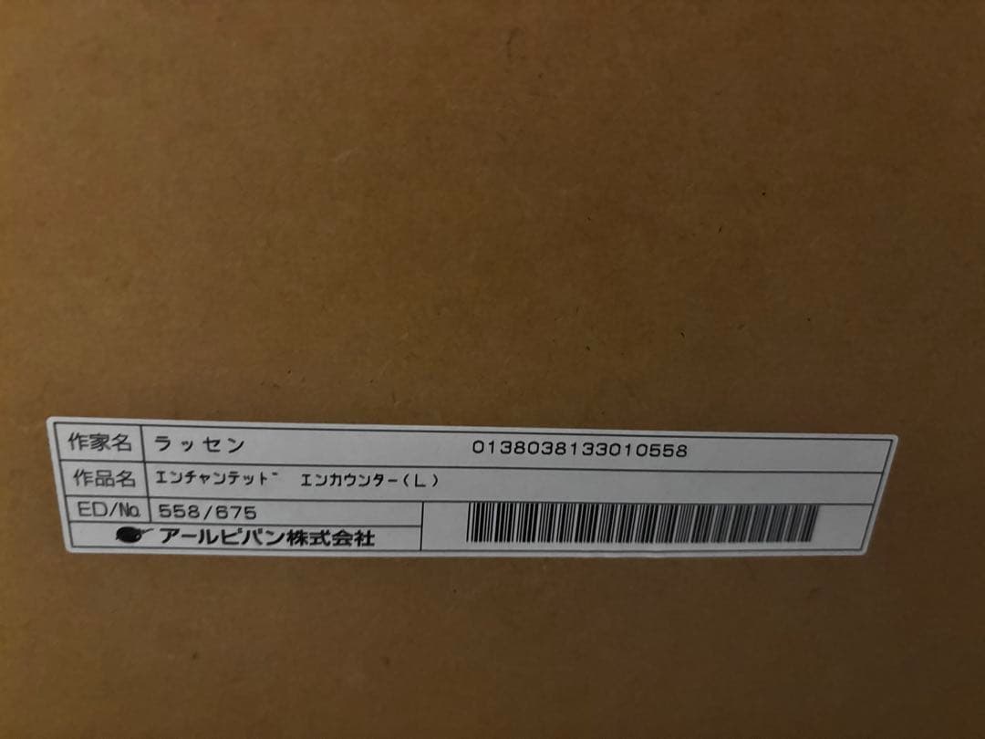 ラッセン エンチャンテッドエンカウンター(L) ディズニー 直筆サイン