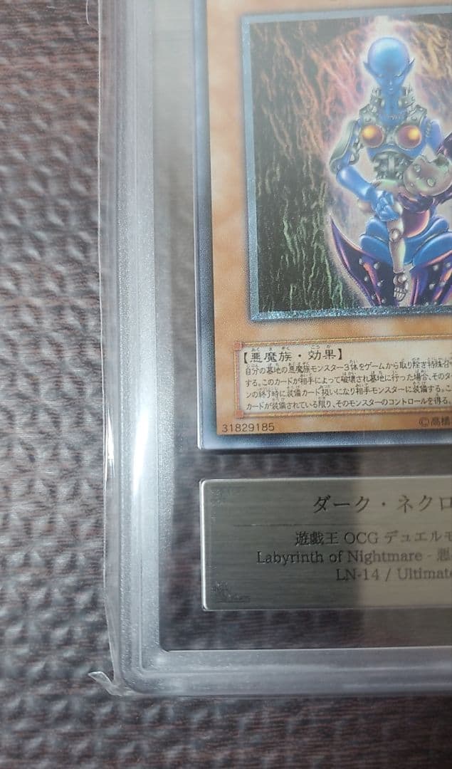 ダークネクロフィア【ARS7】レリーフ