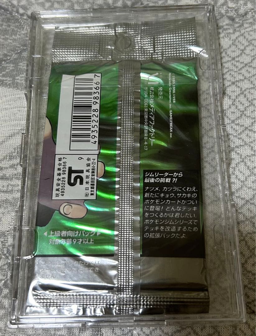 ポケモンジム　闇からの挑戦◆　新品未開封パック　ポケモンカードゲーム