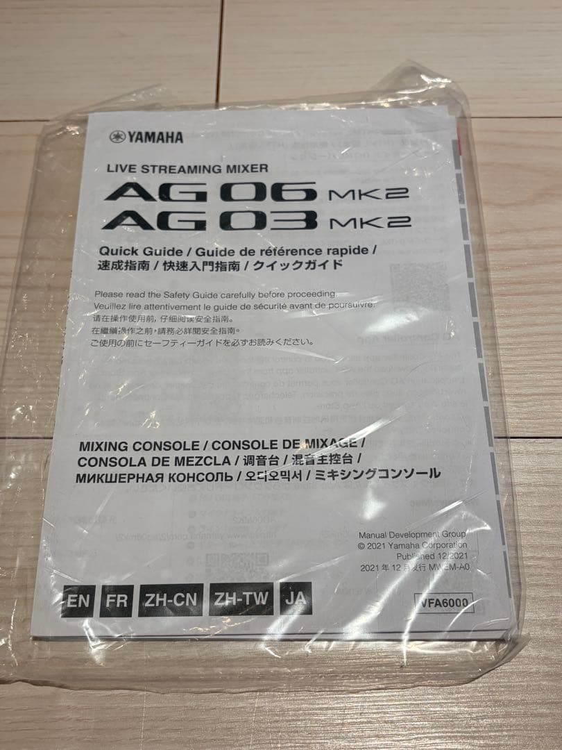 YAMAHA AG03 MK2 ヤマハ ミキサー