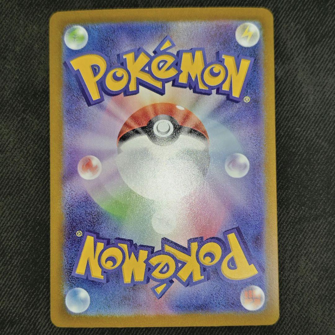 ロケット団のミュウツーex sar ポケカ