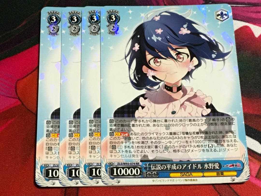 ヴァイス ゾンビランドサガ w93 伝説の平成のアイドル 水野愛 - メルカリ