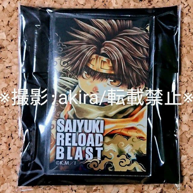 最遊記 悟空 グッズセット 誌上販売限定 特典 非売品 新品未使用 レア