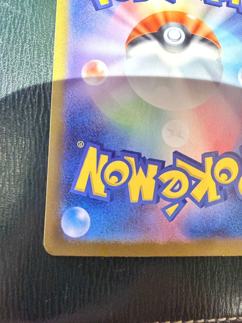 ロケット団のファイヤーex SAR