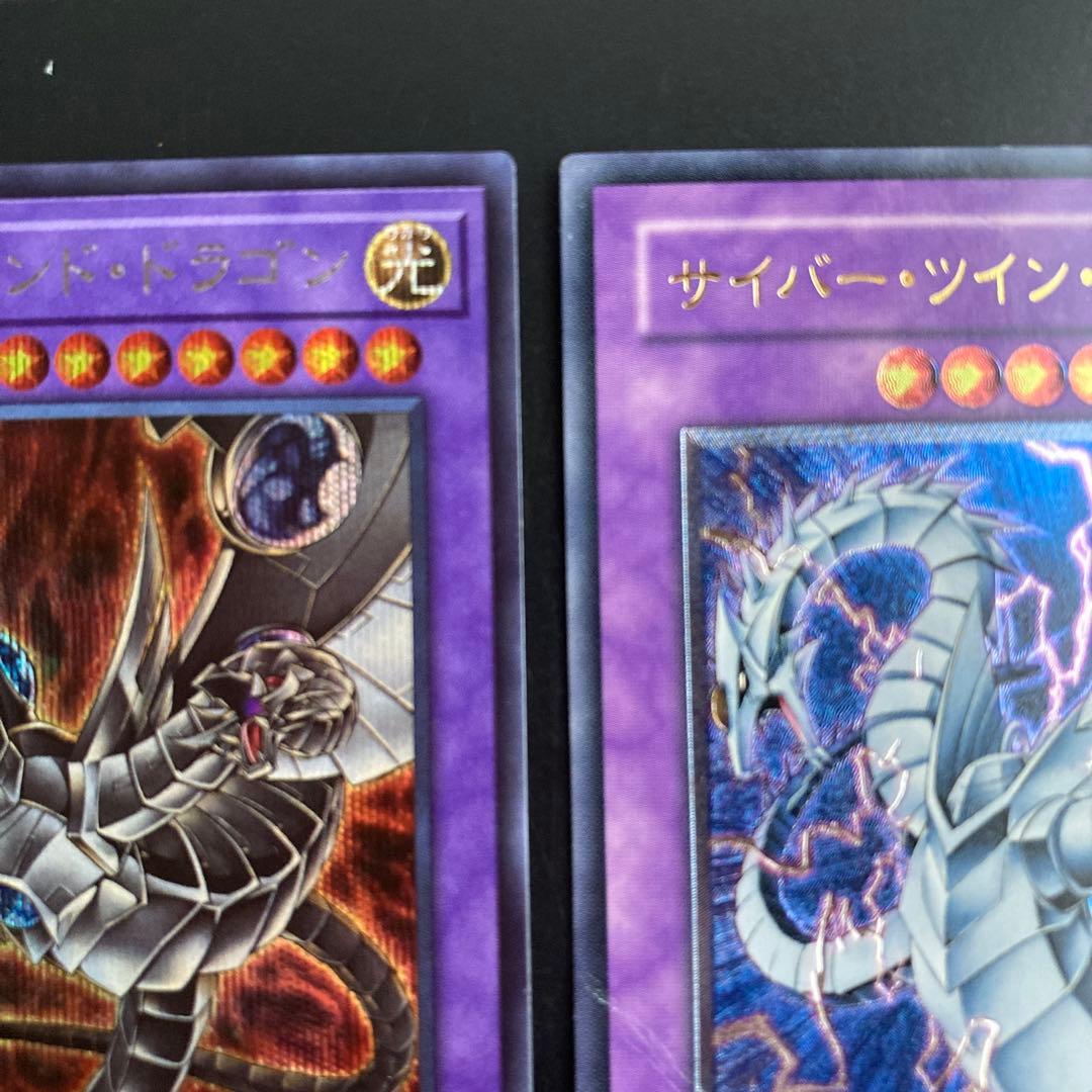 遊戯王 サイバー・ツイン・ドラゴン レリーフ サイバー・エンド