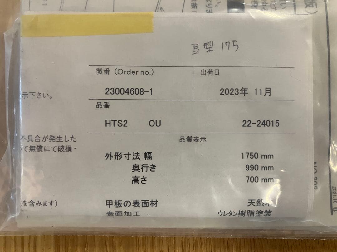 HIDA 侭豆型ホワイトオークダイニングテーブル　展示品
