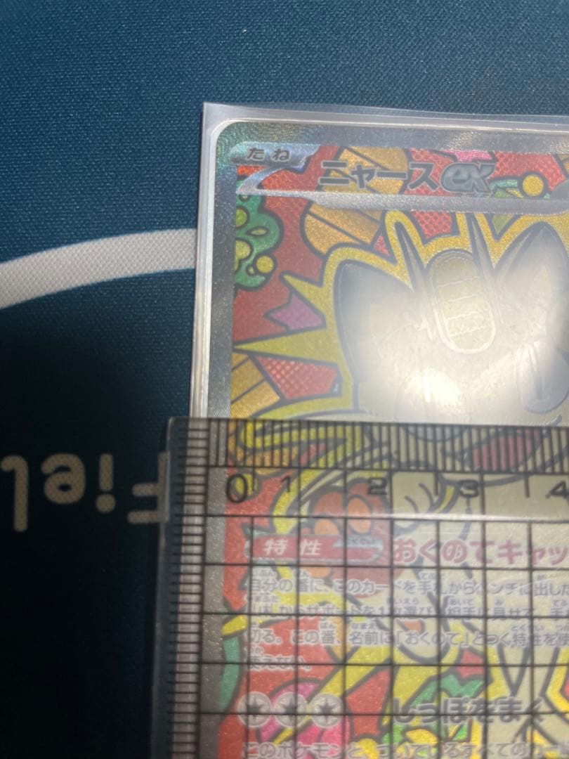 ポケモンカード　ニャースex sar