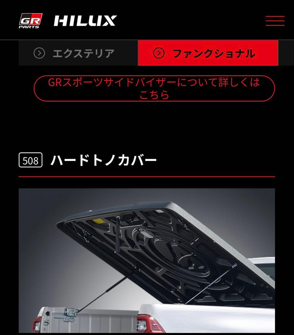 SR311 インシュレーター 14330-25500 遮熱板