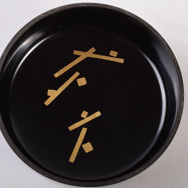 茶道具　輪島塗　喜三誠志作　鱗鶴蒔絵　棗　共箱　V　6914