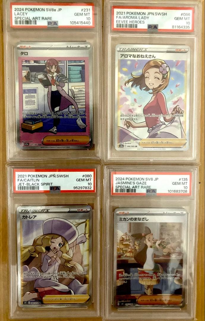 特別価格‼️ポケモンカード引退品 psa10 13枚 総額32！