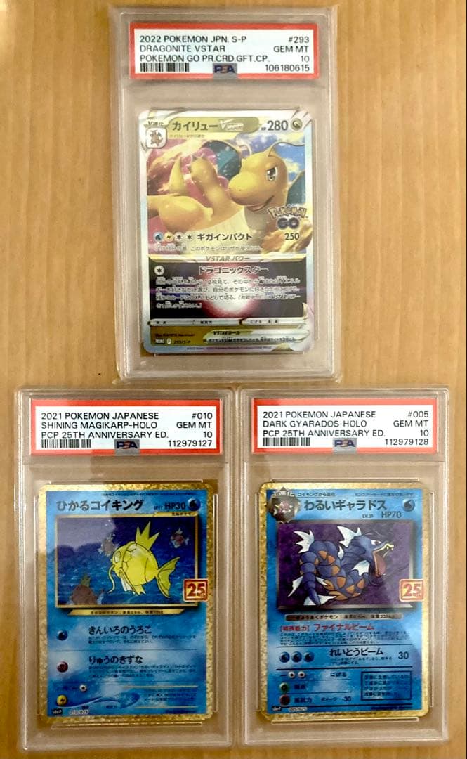 特別価格‼️ポケモンカード引退品 psa10 13枚 総額32！