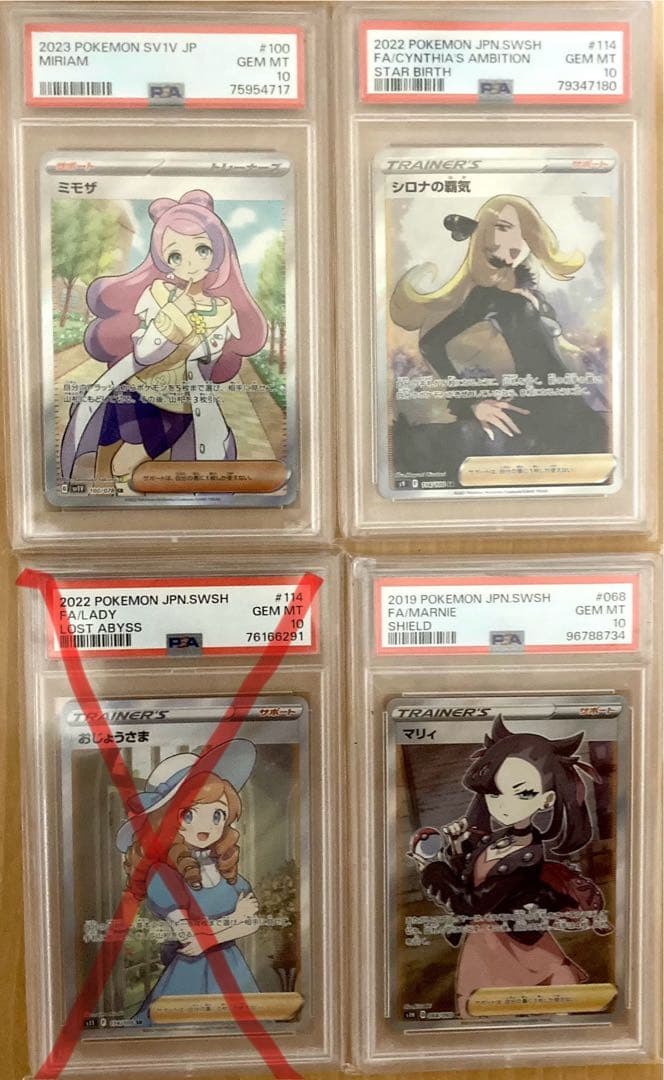 特別価格‼️ポケモンカード引退品 psa10 13枚 総額32！