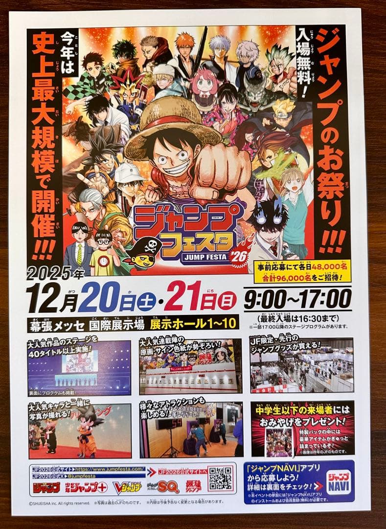 【東京駅限定】チョッパーぬいぐるみ＋限定サイン袋＋メモリアルカード+チラシ