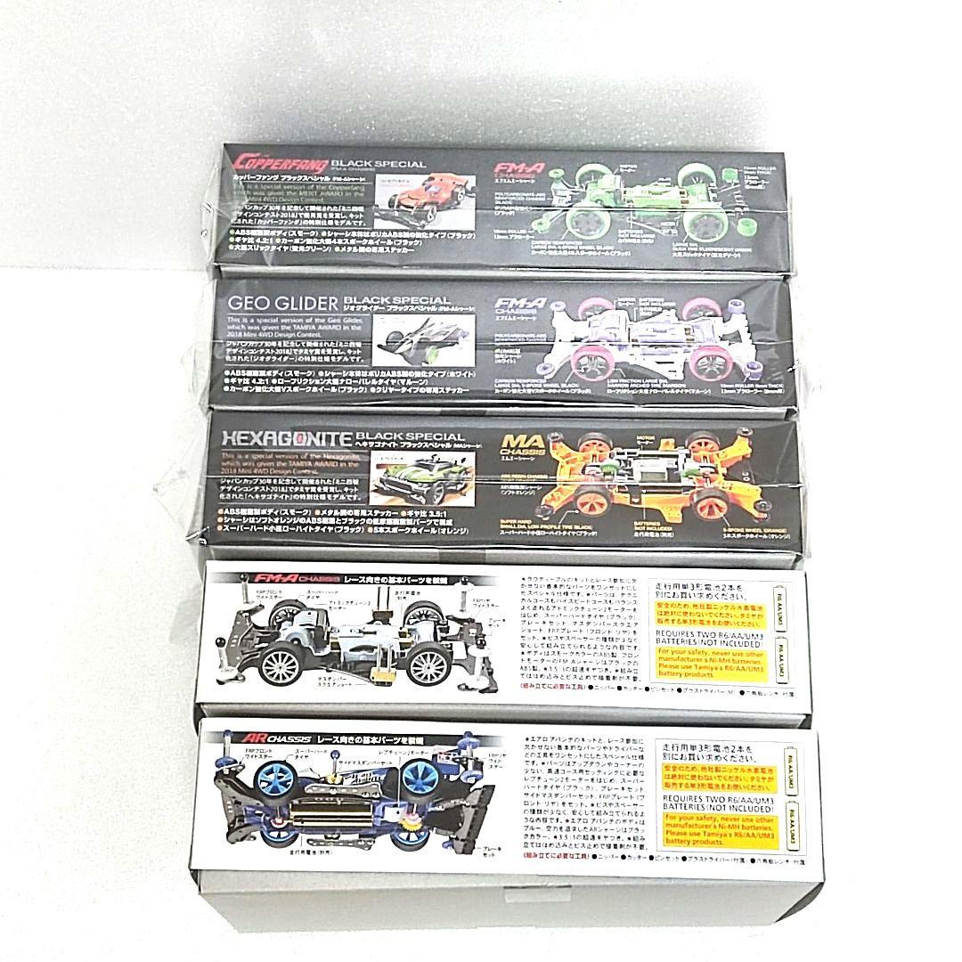 タミヤ ミニ四駆 未組立5点セット ブラックSP他