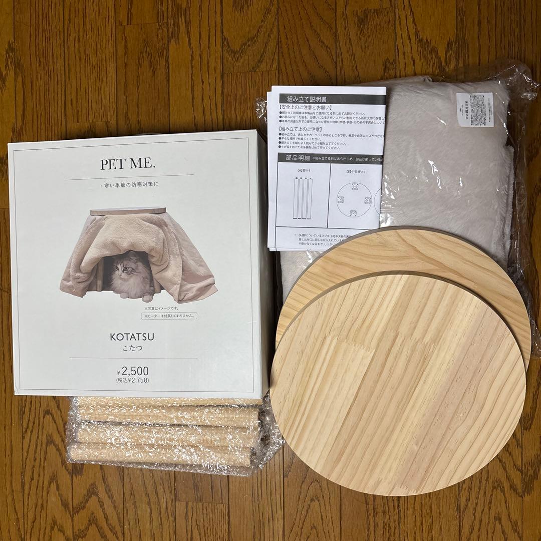 こたつ ペット 犬 猫 ペット用 スリーコインズ 3coins スリコ - メルカリ