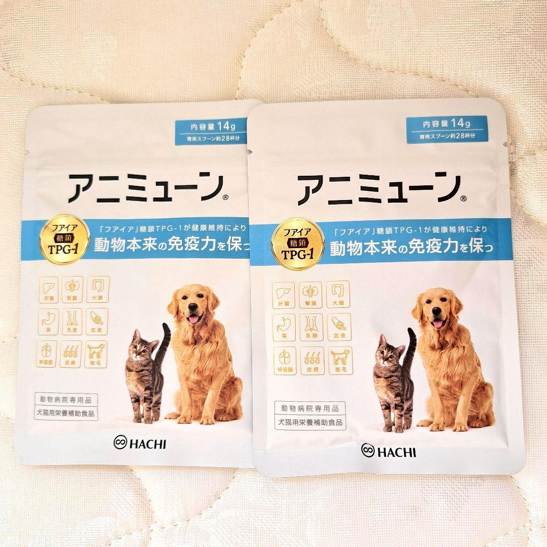 アニミューン 14g 犬猫用サプリメント3袋セット