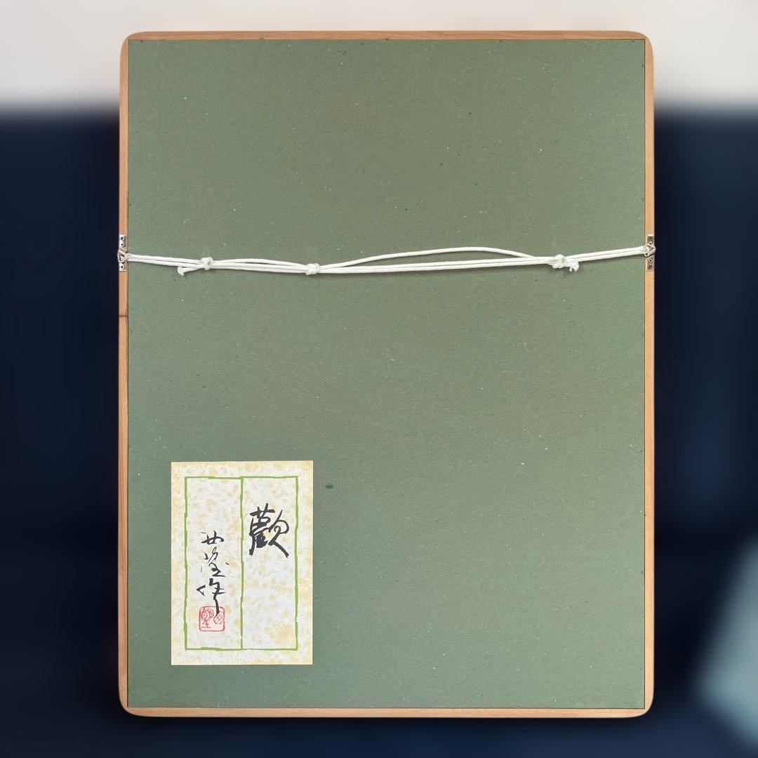 ブロンズレリーフ 北村西望 「歡」 - メルカリ