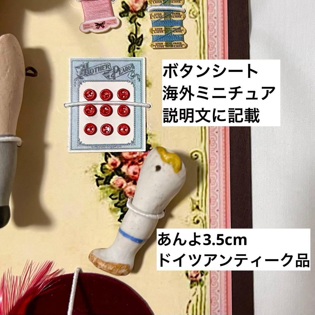 プレゼンテーションシート メルスリー ビスクドール 女の子 ミニチュア小物