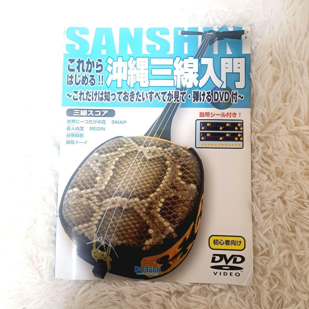 【高級品•職人手造り】沖縄三線 本蛇皮 本張り 本皮 弦楽器 和楽器 琉球