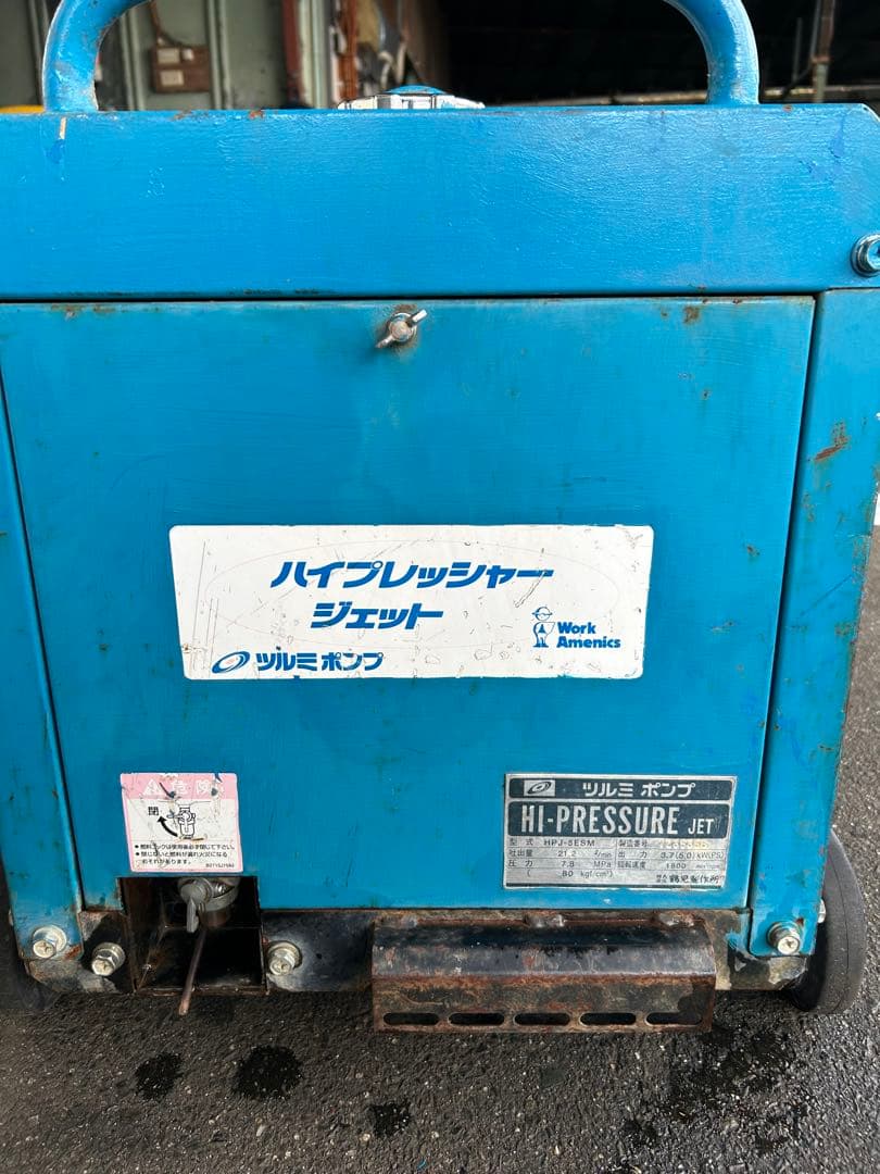 V2☆ツルミHPJ-5ESM高圧洗浄機防音ガン・高圧ホース・給排水ホースセット