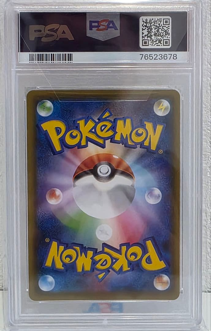 レックウザV SR S7R 蒼空ストリーム 076/067