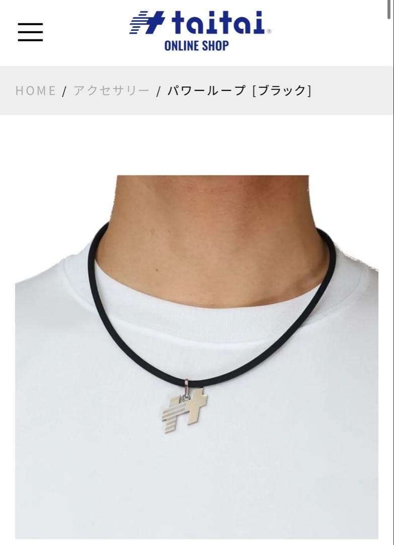 正規品】taitai パワーループ ブラック Mサイズ ネックレス