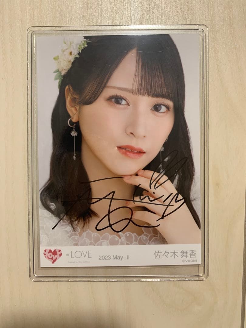 LOVE 佐々木舞香 生写真 直筆
