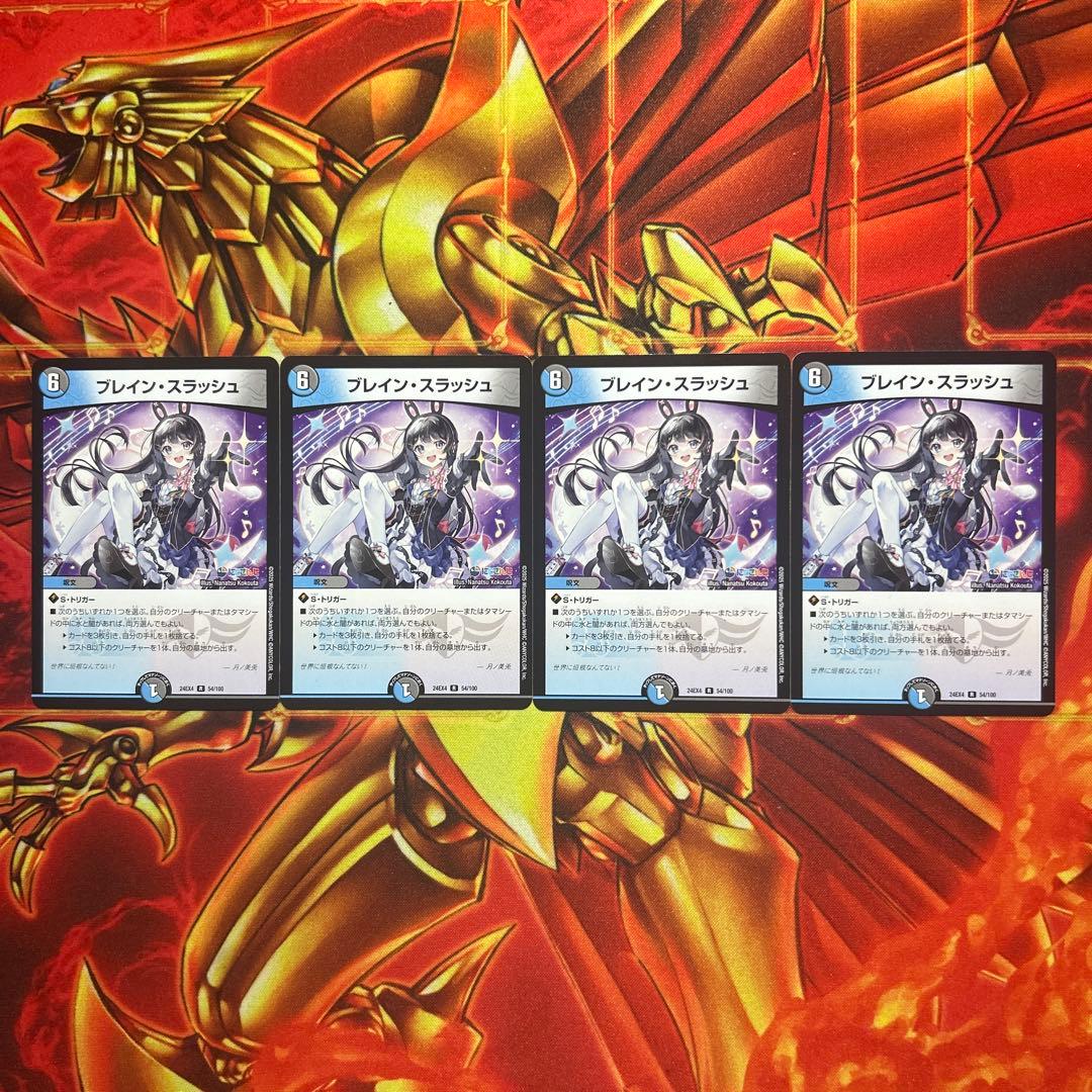 デュエマ ブレインスラッシュ にじさんじ 4枚 セット - メルカリ