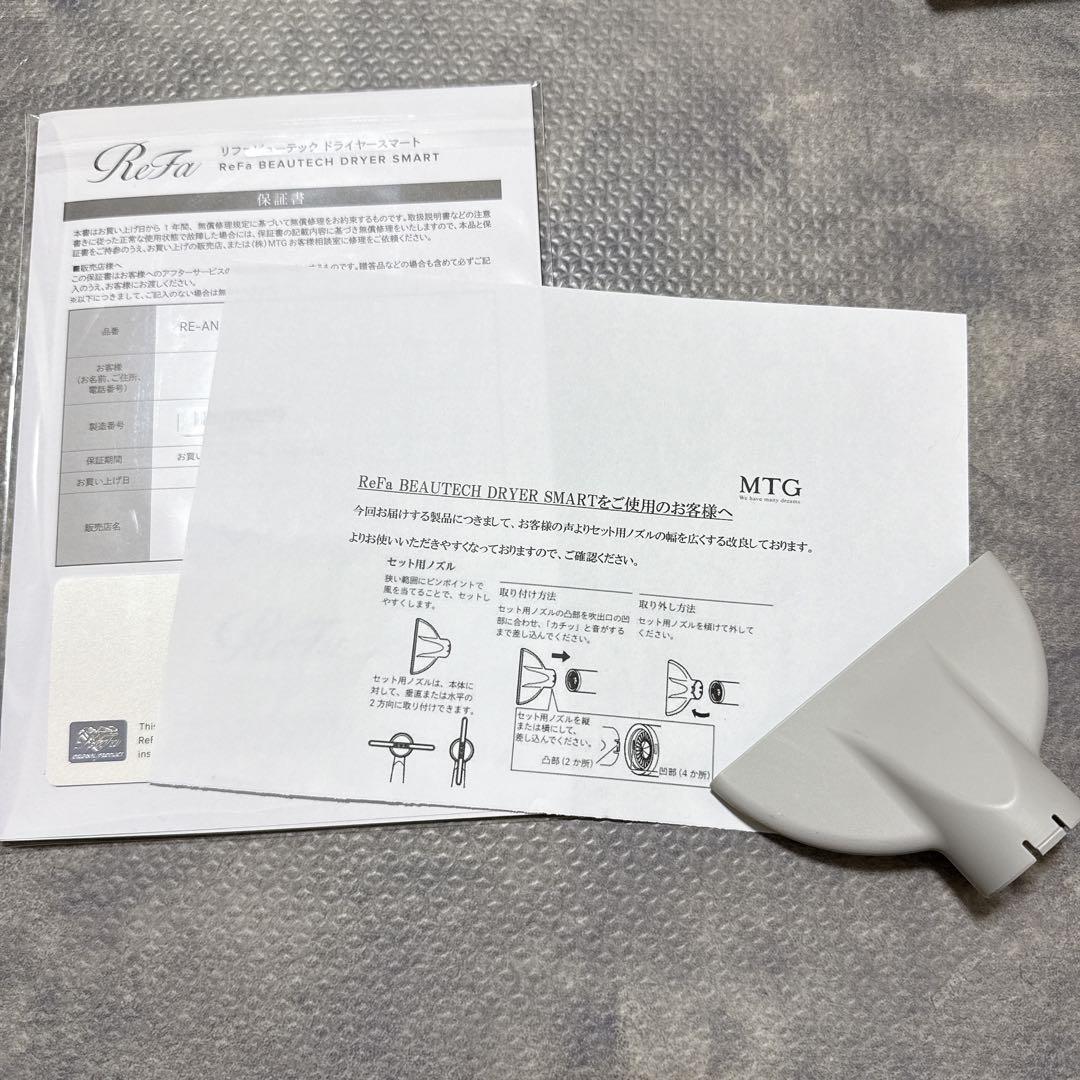 値下げ【ReFa】 ヘアドライヤー スマート RE-AN 2023年製