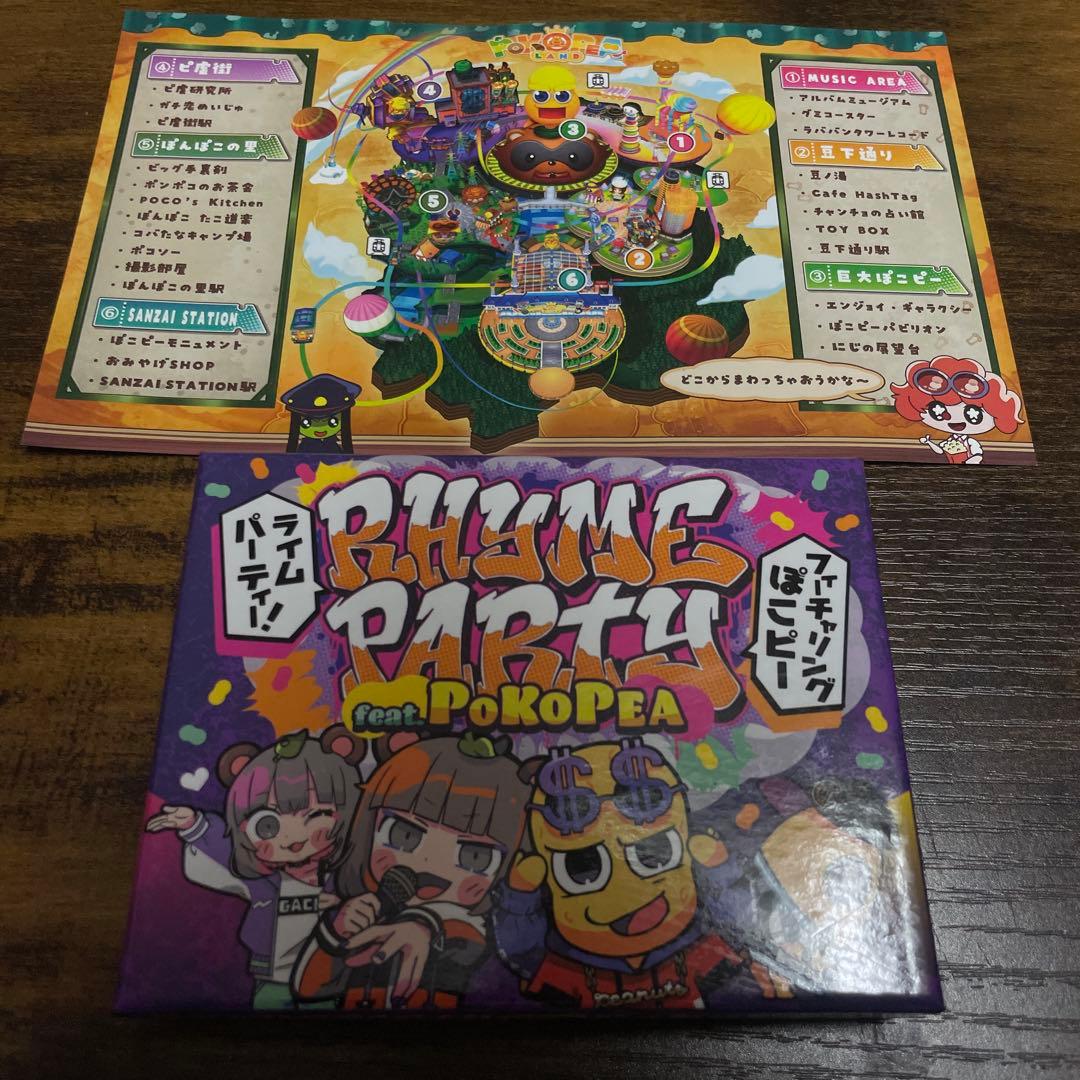 ピーナッツくん ぽこピー 10点セット キーホルダー ステッカー ボード