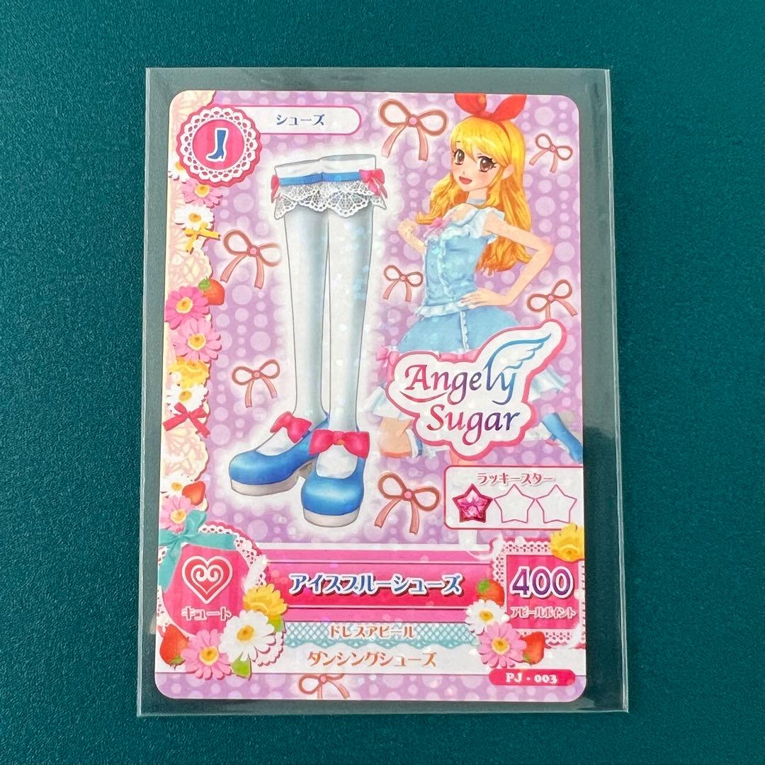星宮いちご アイカツカード プロモ アイスブルーフリルコーデ アイカツ