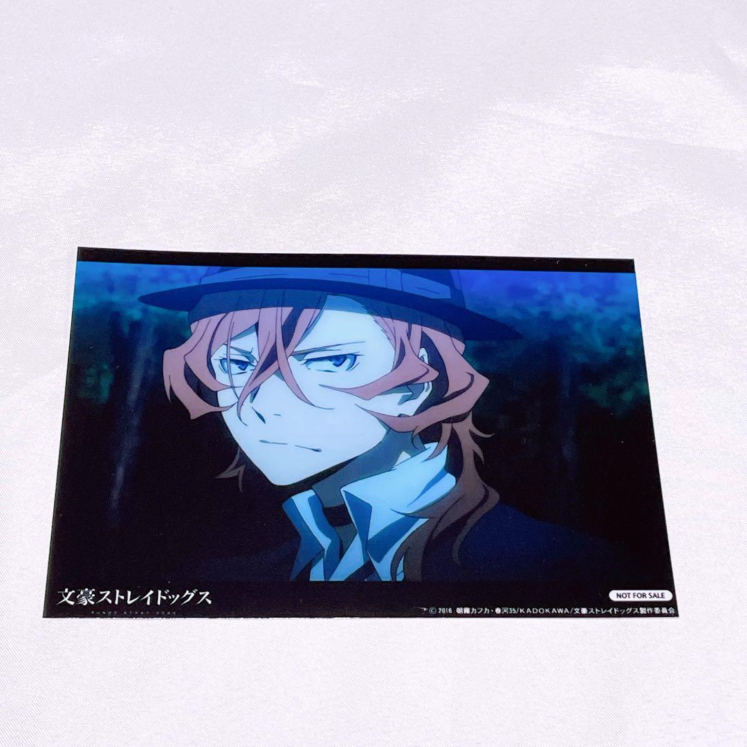 太宰 特典 非売品 文豪ストレイドッグス 中也 DEAD APPLE ブロマイド