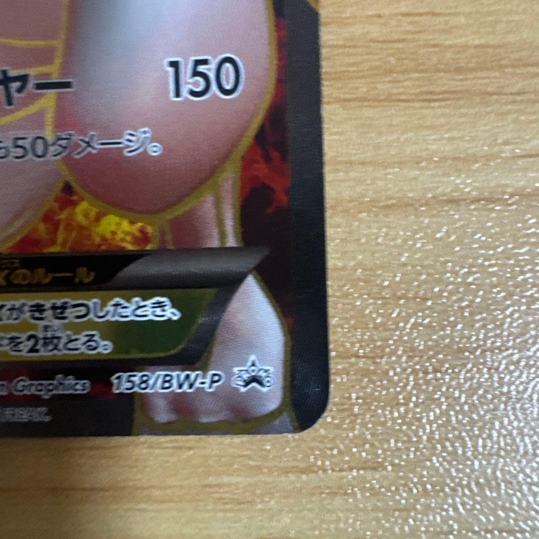 レシラム、ゼクロムEXセット