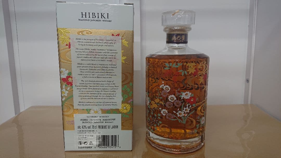 正規 品食品・飲料・酒 - 【海外限定品】響 ジャパニーズハーモニー