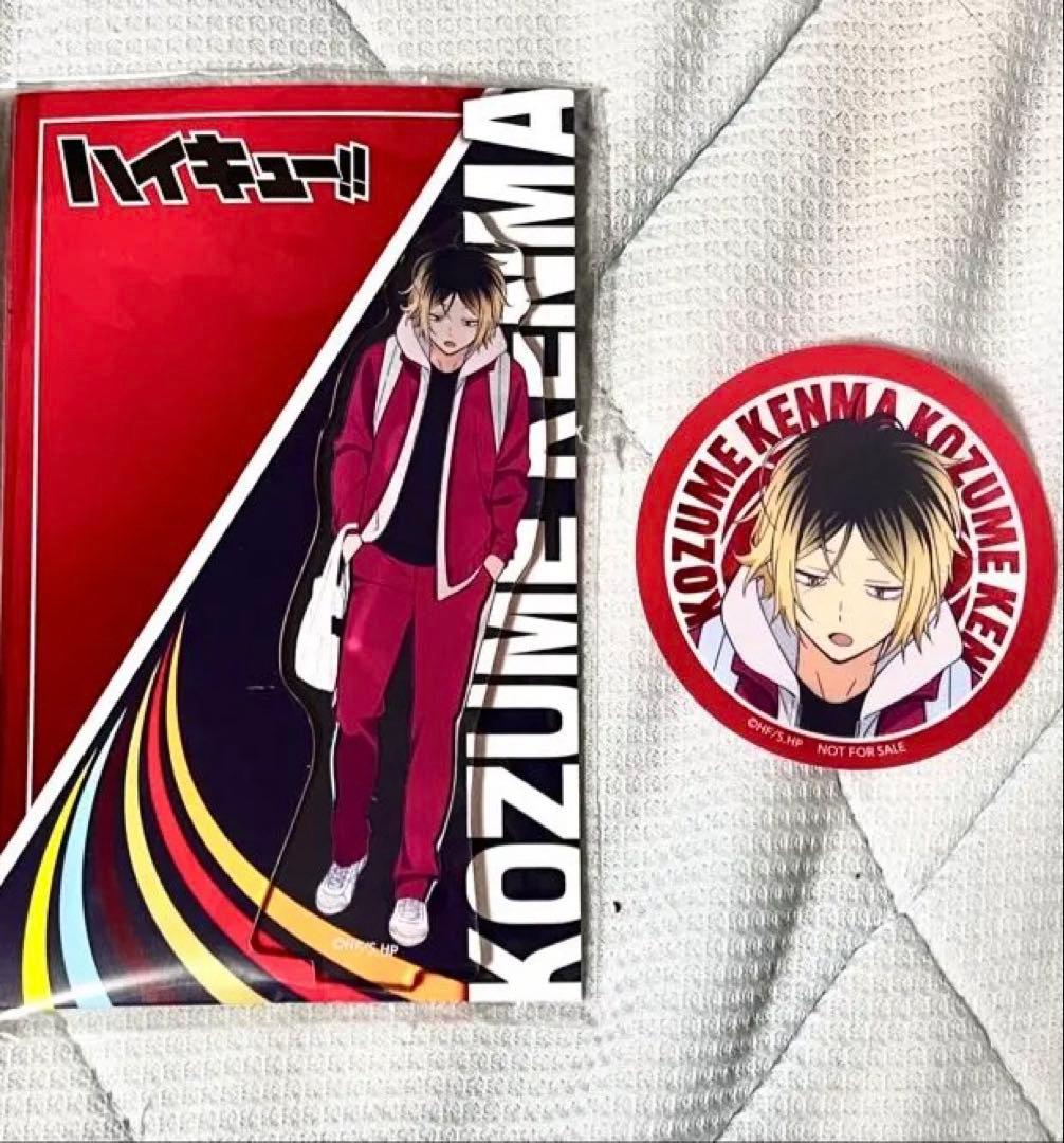 ハイキュー マツキヨココカラ アクリルスタンド 孤爪研磨 ステッカー